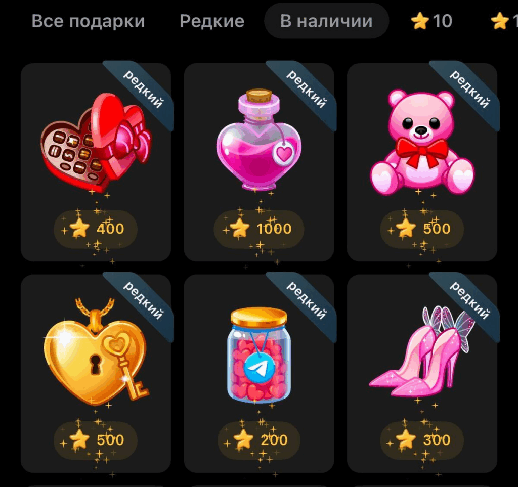 Дорогие подарки телеграм
