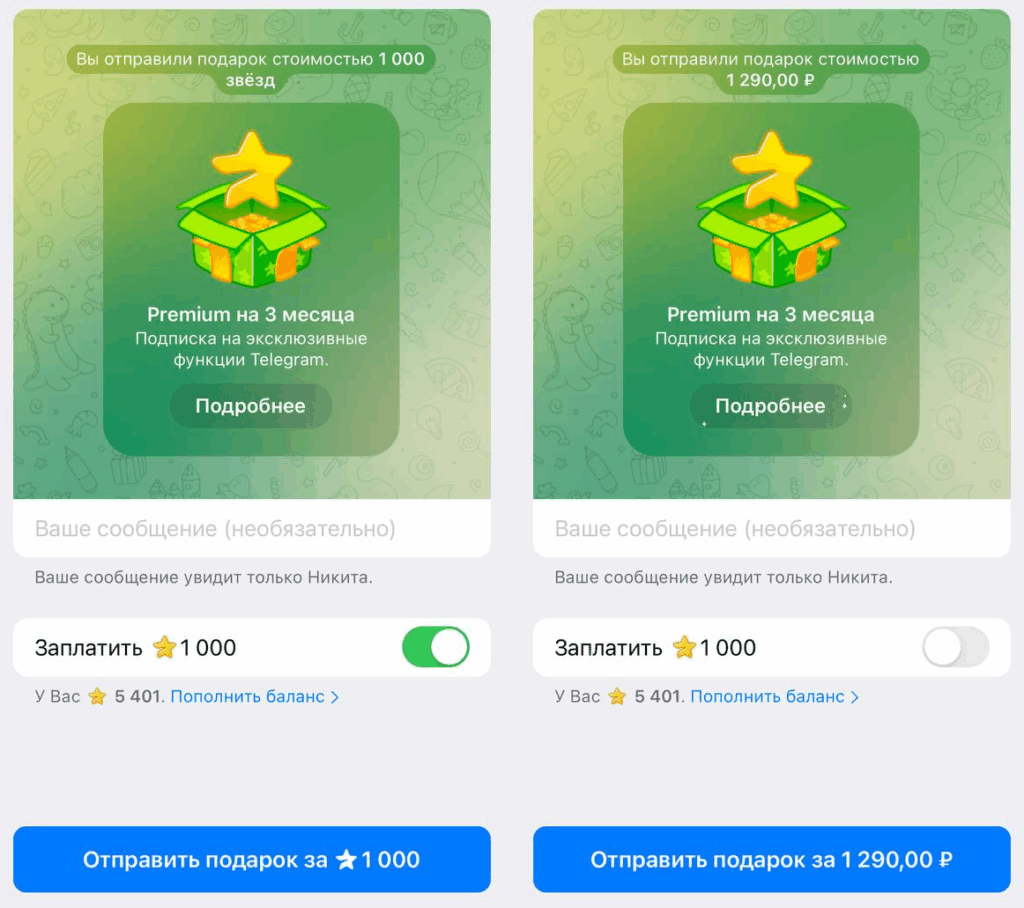 подарок тг