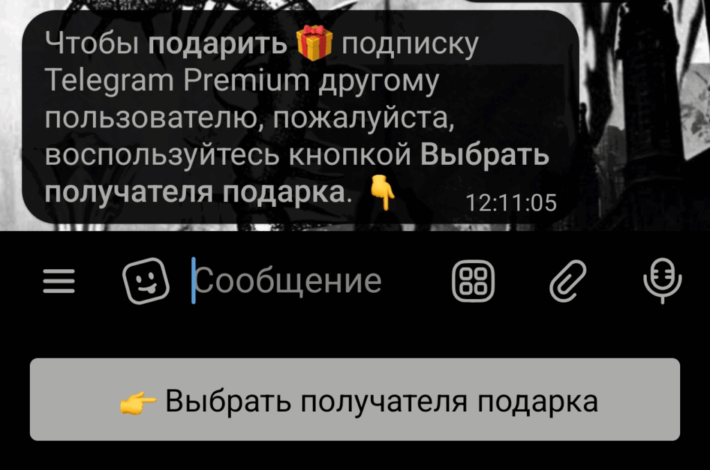 подписка премиум