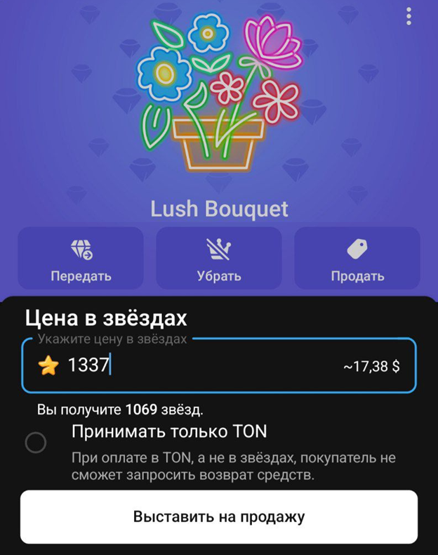 Telegram Gifts Marketplace