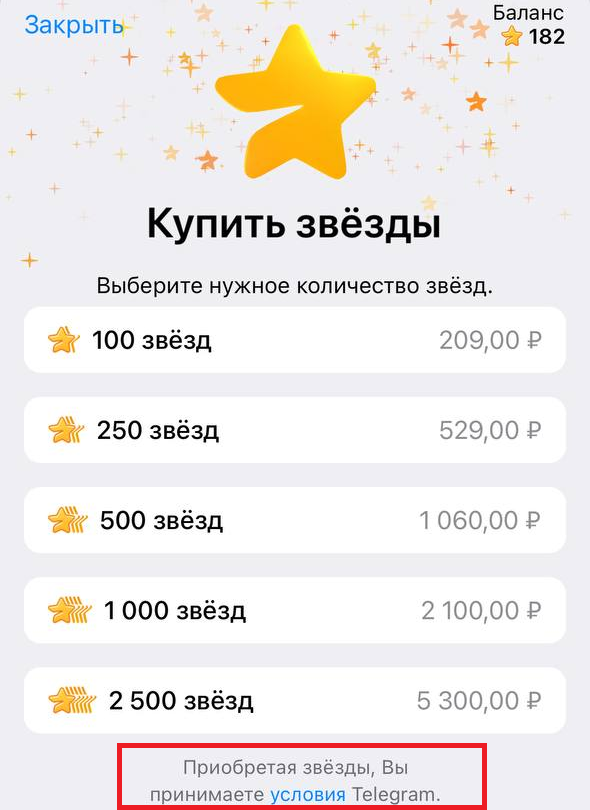 Мошенничество со звездами в телеграм