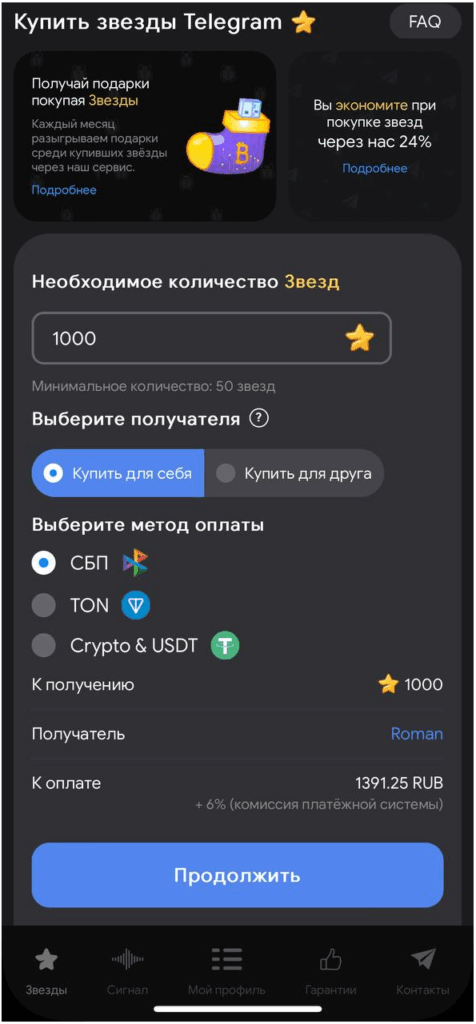 Raff stars звезды в телеграм
