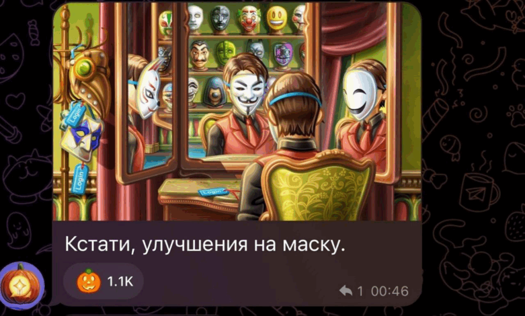 улучшения на маски телеграм