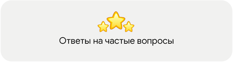 Телеграм подарки - Ответы на частые вопросы