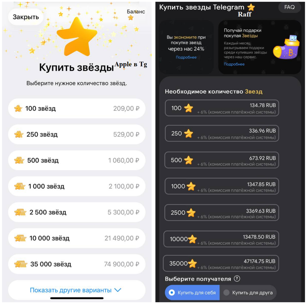 Покупка звезд в России невозможна? Есть решение!