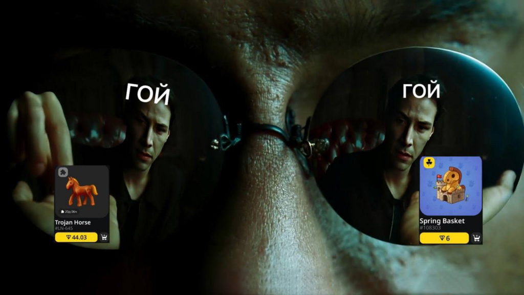 Троянский конь в телеграм