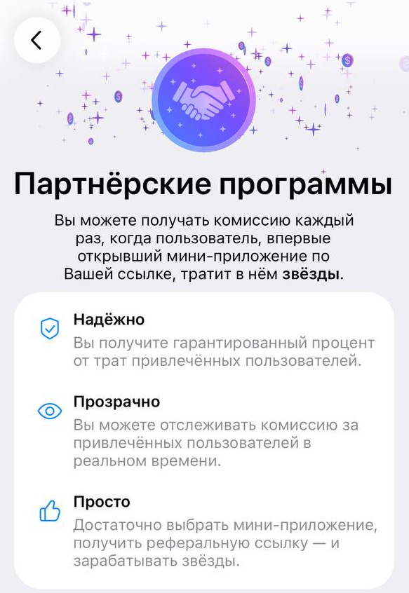 Партнерская программа телеграм