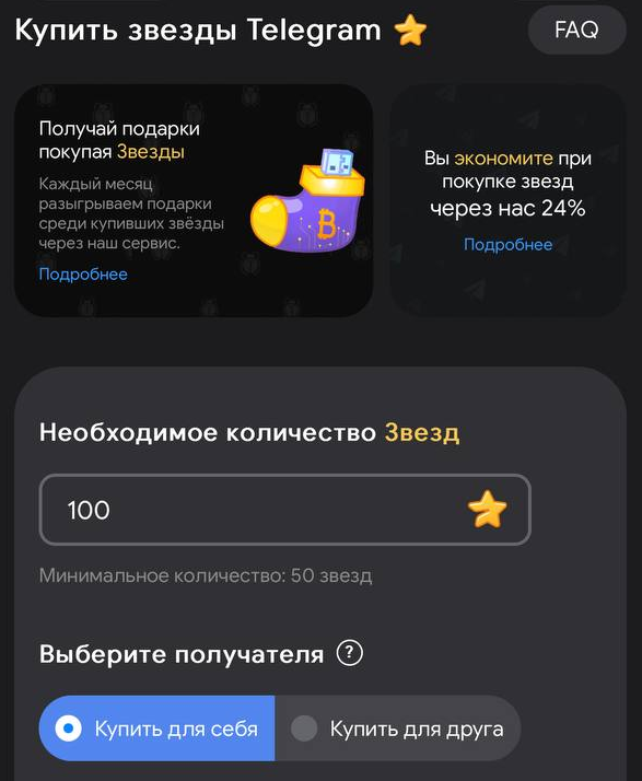 RaffStars bot
